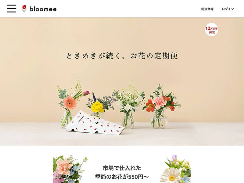   bloomee（ブルーミー）